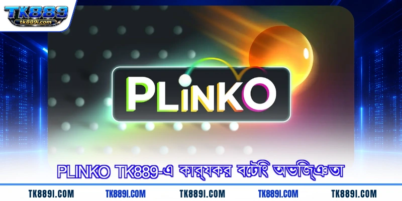 Plinko TK889-এ কার্যকর বেটিং অভিজ্ঞতা