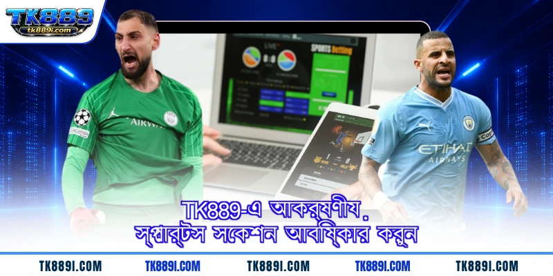 TK889-এ আকর্ষণীয় স্পোর্টস সেকশন আবিষ্কার করুন