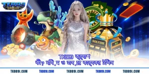 TK889 ক্র্যাশ কী? নিয়ম ও জয়ের কার্যকর টিপস