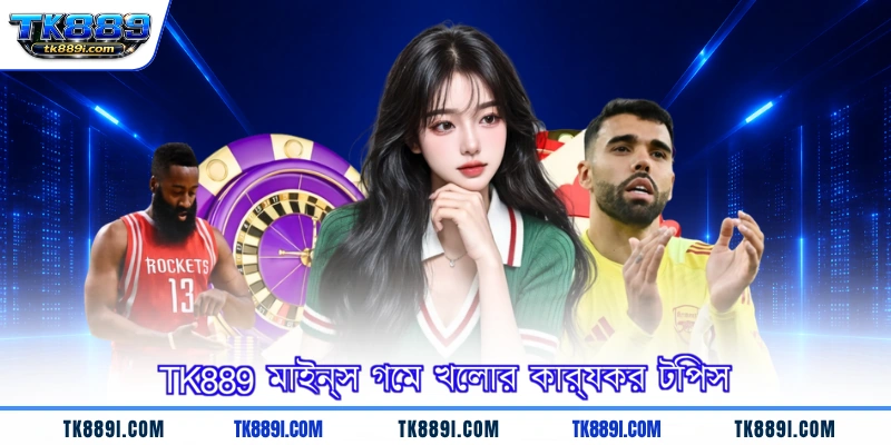 TK889 মাইন্স গেম খেলার কার্যকর টিপস