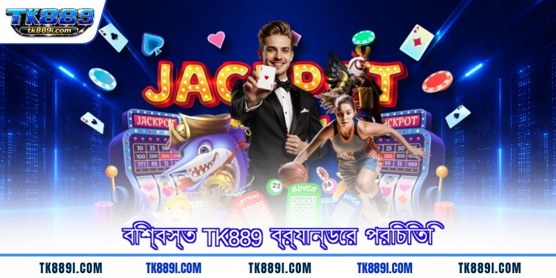 বিশ্বস্ত TK889 ব্র্যান্ডের পরিচিতি